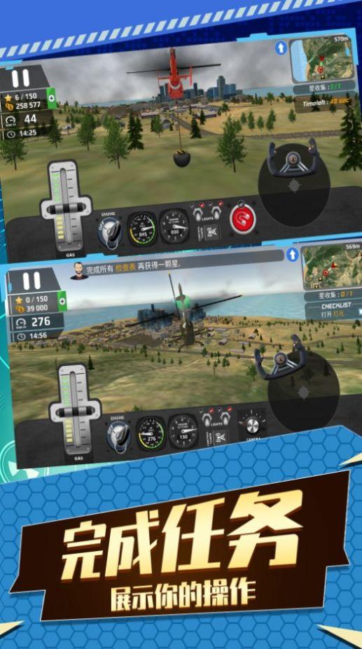 现代战机3D游戏