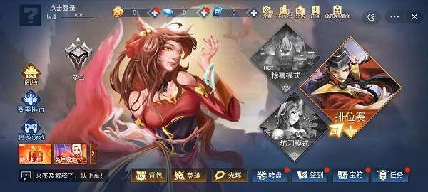 王者峡谷5v5最新版