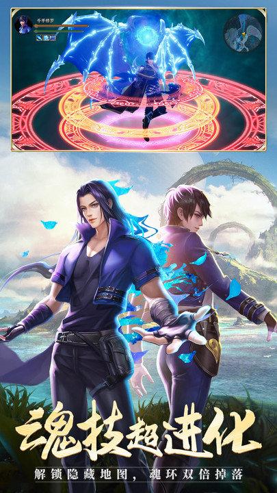 斗罗大陆海神服