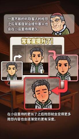 关东煮店人情故事