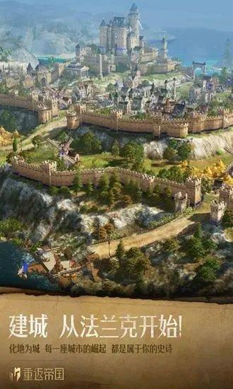 重返帝国云游戏网页版