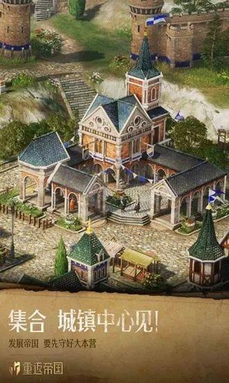 重返帝国云游戏网页版