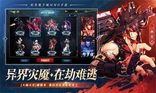 剑魂online3D魔幻版