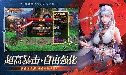 剑魂online3D魔幻版