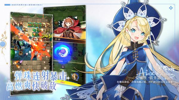 晴空双子最新版