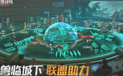 巨兽战场手机正版