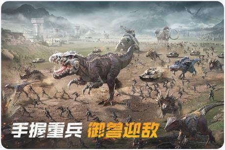 巨兽战场手机正版
