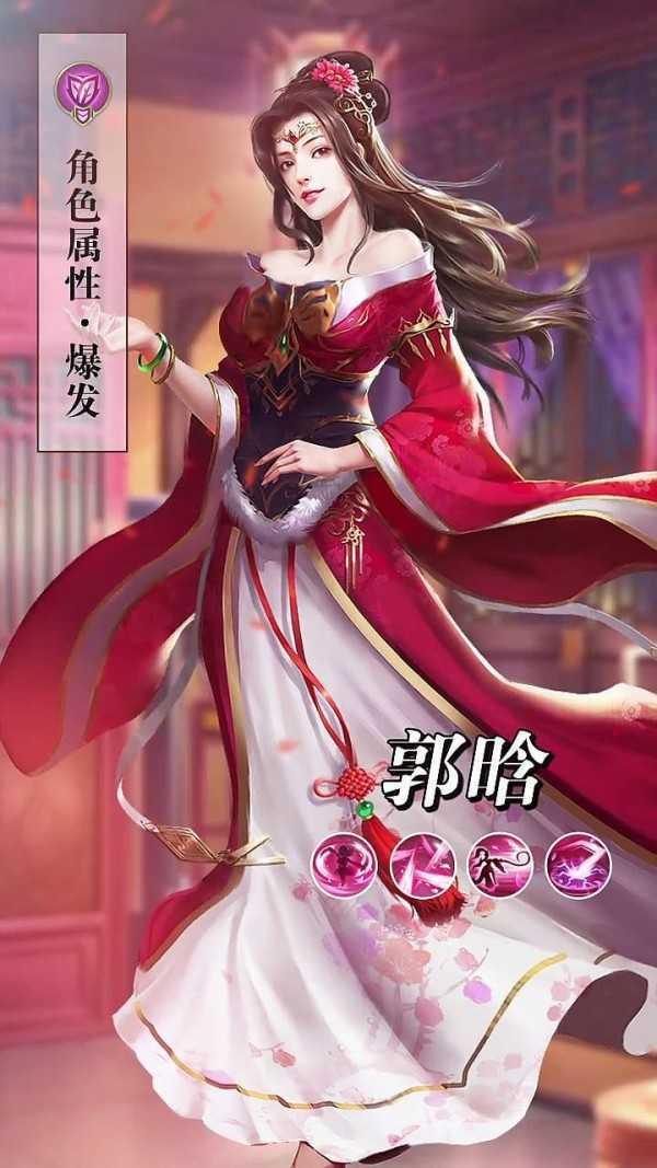 女版三国免费版