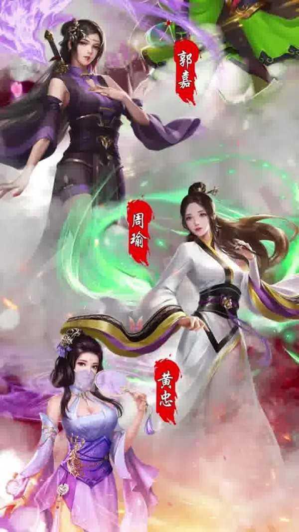 女版三国免费版