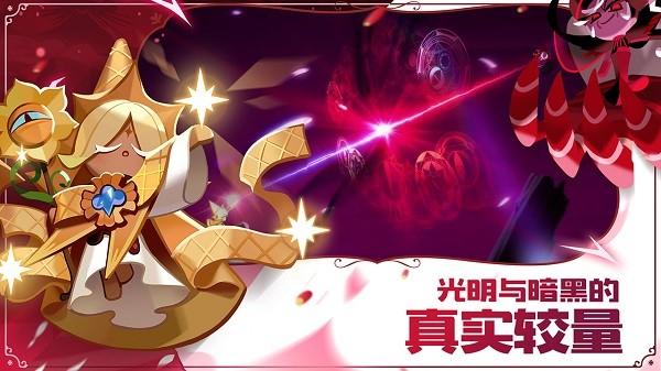 冲呀饼干人王国手游