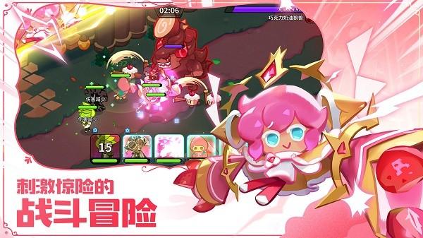 冲呀饼干人王国手游