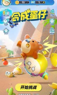 蛋仔小派对游戏