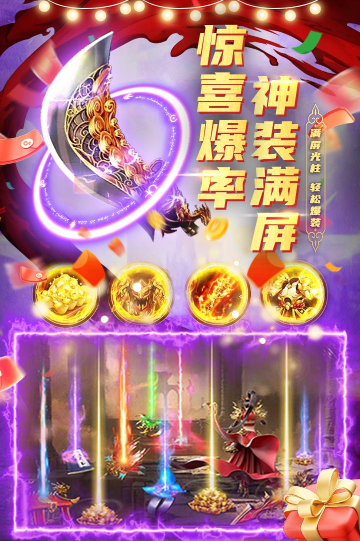 君临传奇红包版