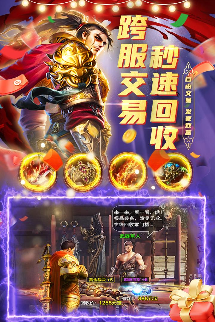 君临传奇红包版