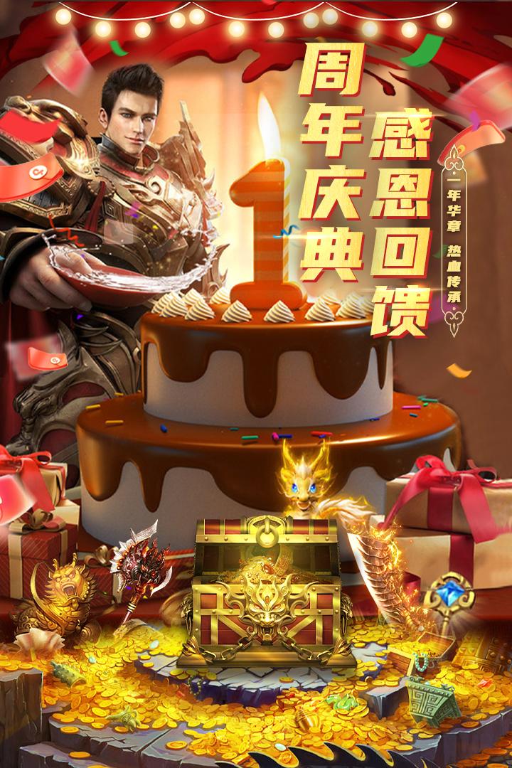 君临传奇红包版