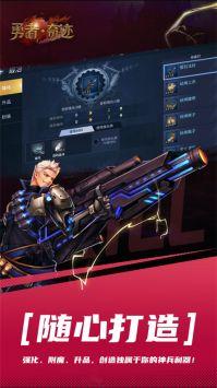 勇者奇迹手游正版