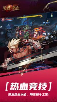 勇者奇迹手游正版