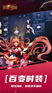 勇者奇迹手游正版