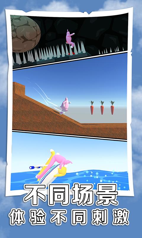 虐心兔子人游戏