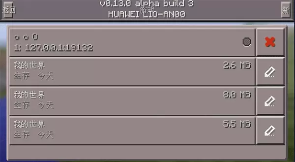 我的世界5D材质包BT版