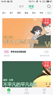 柚子漫画最新版安装 