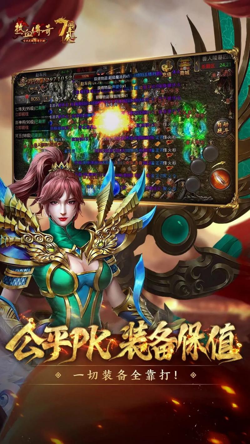 热血传奇盛大正版