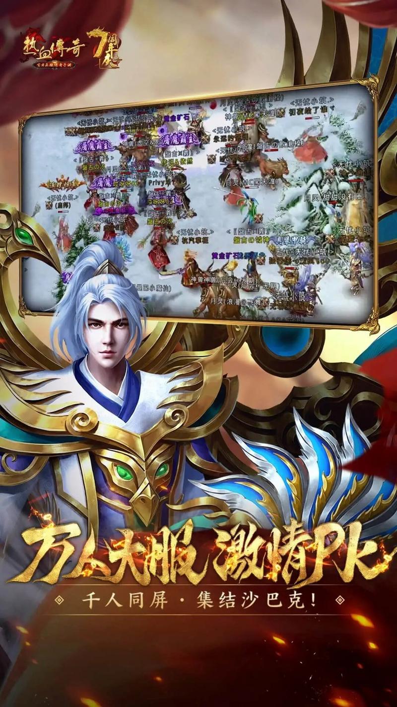 热血传奇手游正版