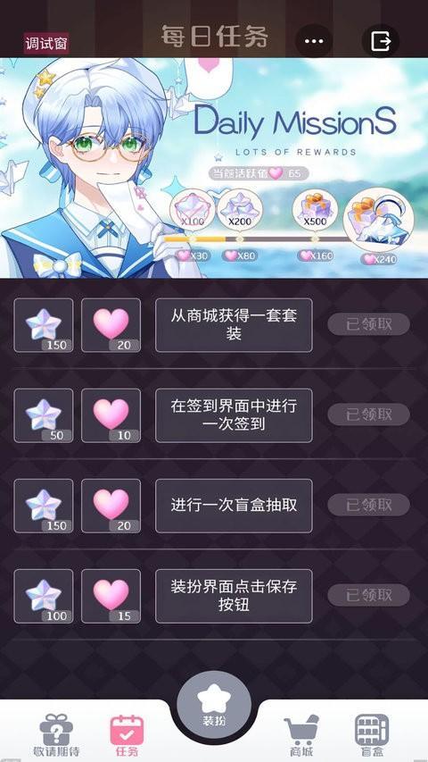 星选造型师游戏安卓版