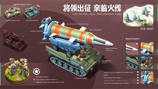 我的战争国际版手游