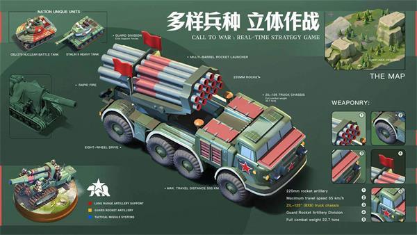 我的战争国际版手游