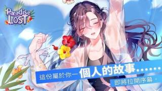 失落天堂中文版正版最新版