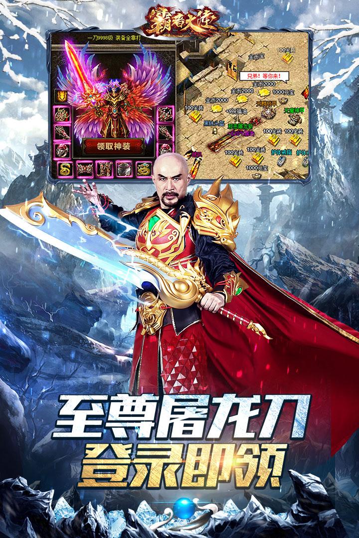 霸者大陆手游正版(高爆版)