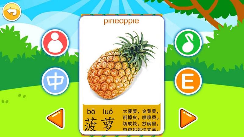 儿童益智切水果