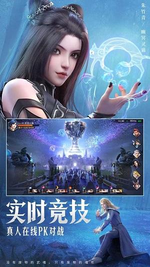 斗罗大陆魂师对决手游正版