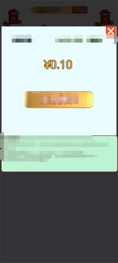 中华答题红包版游戏