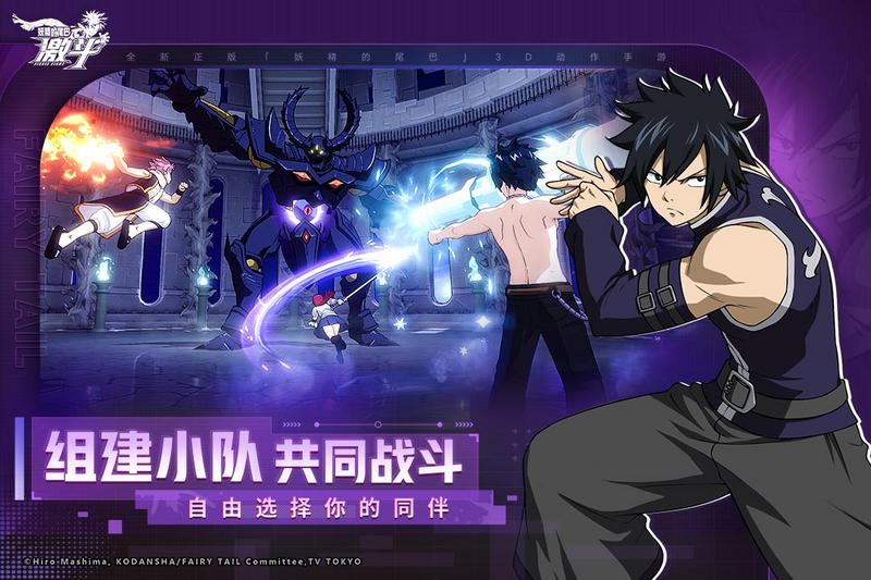 妖精的尾巴激斗手游