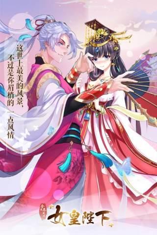 全民养成之女皇陛下果盘版