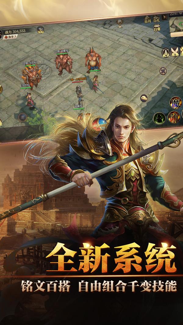 火龙传奇手游正版