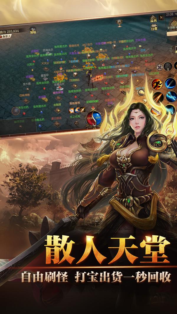 火龙传奇手游正版