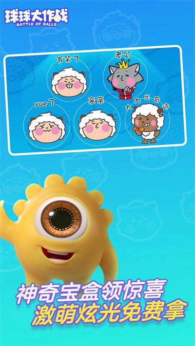球球大作战2023最新版