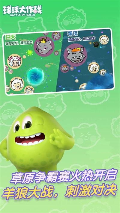 球球大作战2023最新版