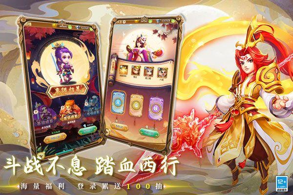 西游冒险手游最新版