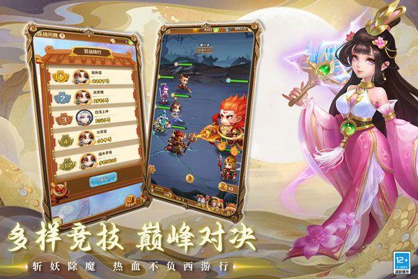 西游冒险手游最新版