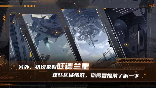 超次元女神手游正式版