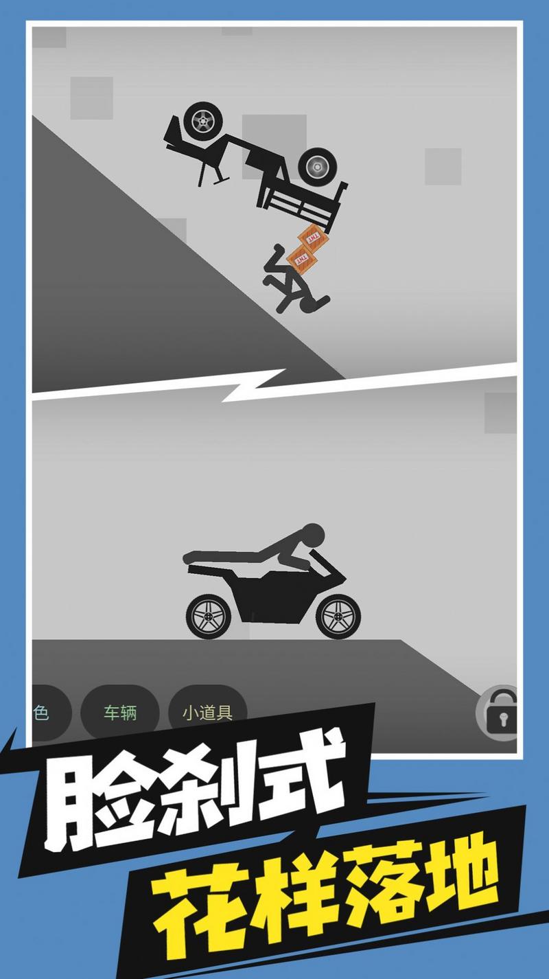 火柴人求生游戏