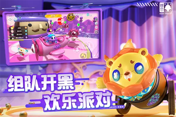 蛋仔派对抖音服