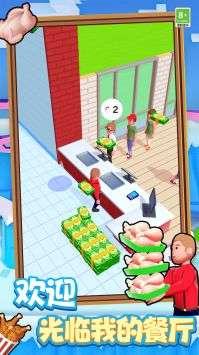 美食大师模拟烹饪手游