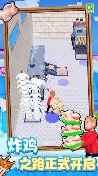 美食大师模拟烹饪手游