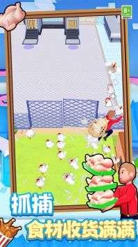 美食大师模拟烹饪手游