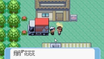 口袋妖怪蓝宝石完美